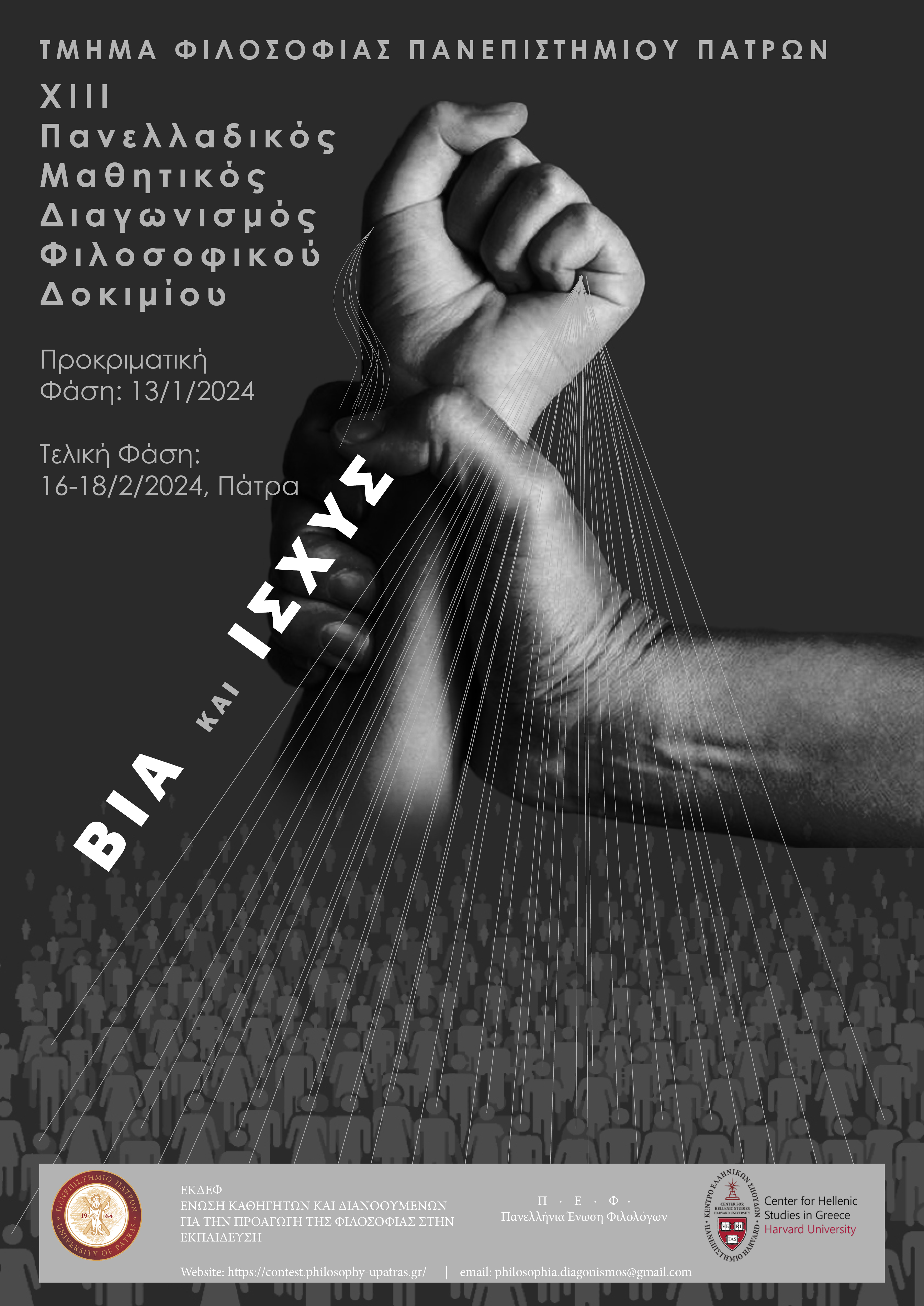 Μάθημα